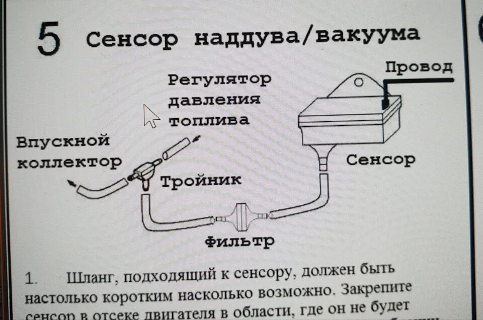 Подключение датчика буста Датчик буста Greddy Multi D/A реплика - Skoda Octavia A5 Mk2, 1,8 л, 2012 года д