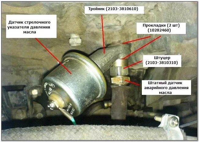 Подключение датчика давления 2106 Доп.приборы бюджетный вариант - Lada 21101, 1,6 л, 2007 года аксессуары DRIVE2