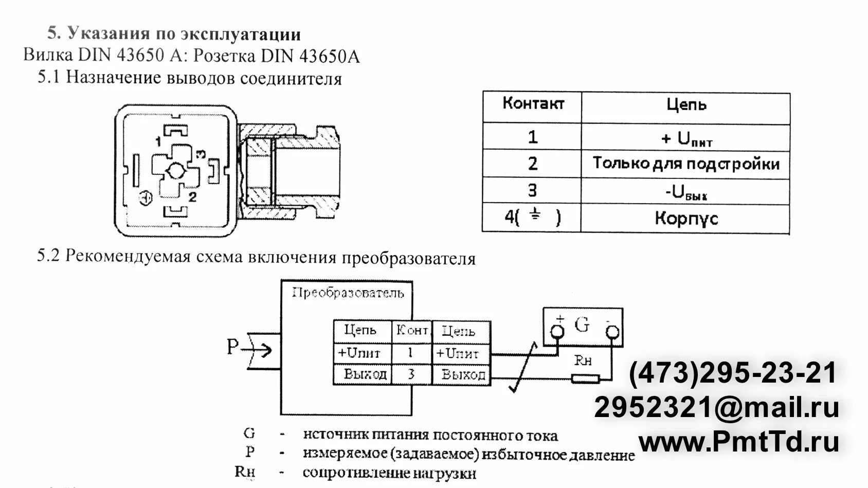 Подключение датчика давления Датчики (давления), реле напора, напоромеры. Промышленные Технологии