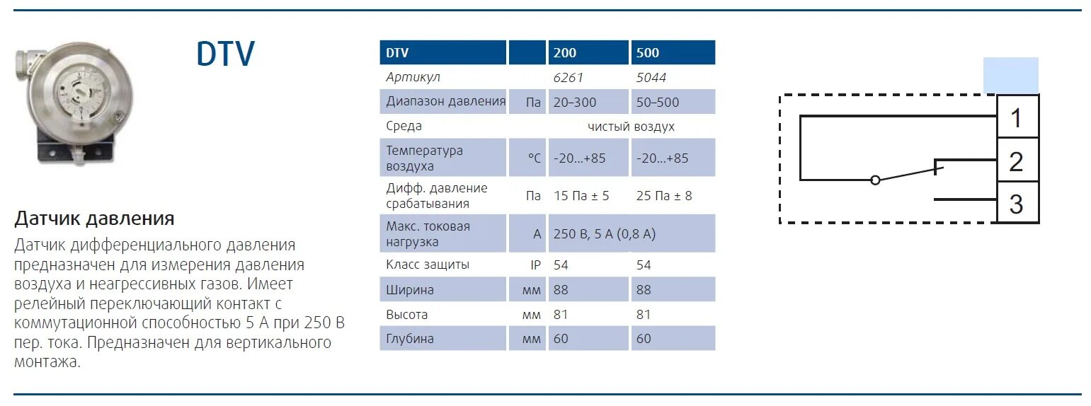 Подключение датчика давления Картинки ДАТЧИК ПЕРЕПАДА ДАВЛЕНИЯ DPD 5