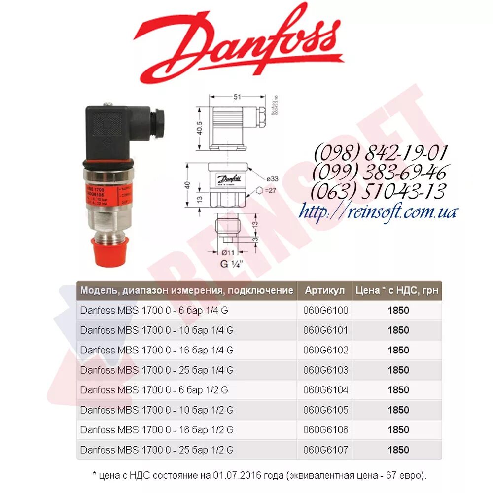 Подключение датчика давления danfoss Датчик давления Danfoss mbs 1700 Wialon форум