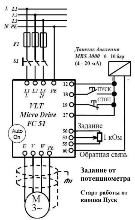 Подключение датчика давления к частотнику Настройка частотного преобразователя danfoss vlt micro drive, преобразователь ча