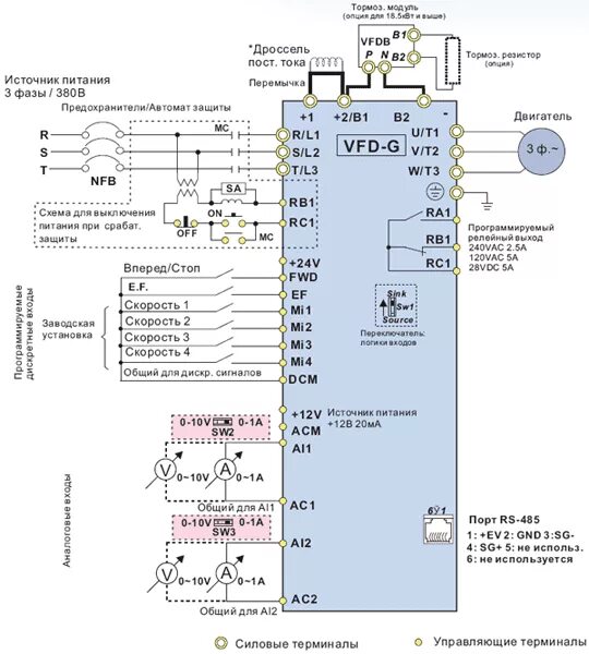 Подключение датчика давления к частотному Преобразователи частоты Delta Electronics VFD-G