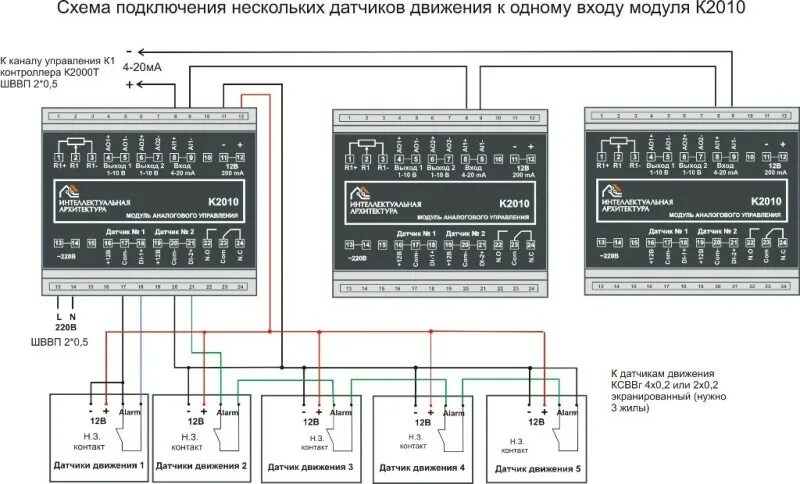 Подключение датчика давления к контроллеру Модуль аналогового управления К2010