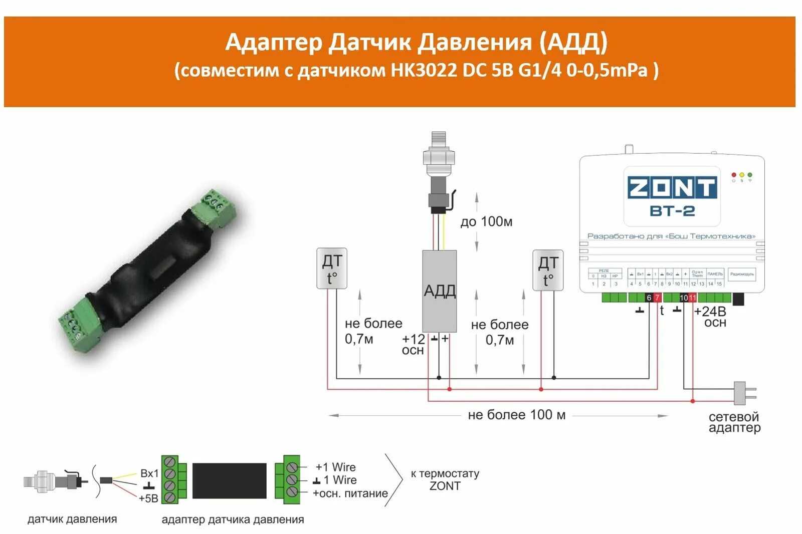 Подключение датчика давления к zont Какие бывают датчики и как подключаются к ZONT - Библиотека Микро Лайн