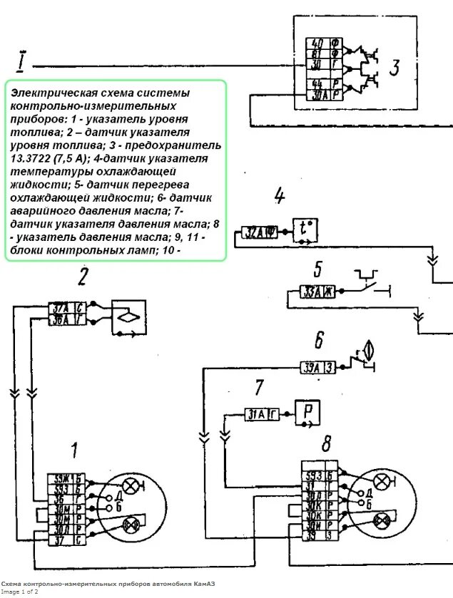 Подключение датчика давления камаз Как подключить датчик уровня топлива КАМАЗ