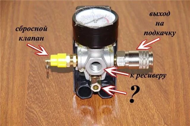 Подключение датчика давления компрессора Клапан сброса давления воздуха для компрессора: виды, принцип работы