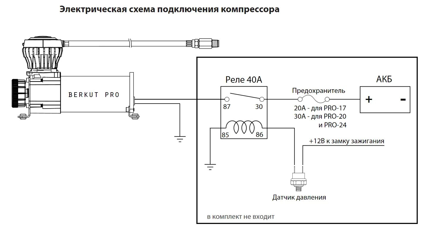 Подключение датчика давления компрессора Реле, датчик давления BK 150. Включение 8 bar. Выключение 10 bar.: купить недоро