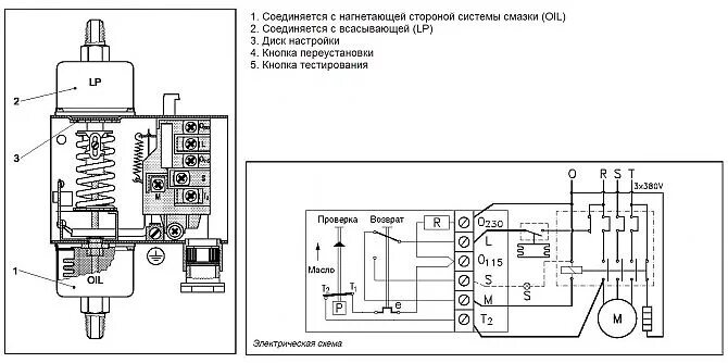 Подключение датчика давления компрессора Реле контроля смазки MP-54, 060B016866