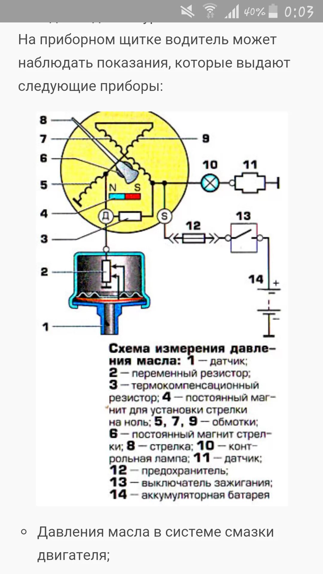Подключение датчика давления масла 2106 Указатель давления масла от Газ 53 - Lada 21104, 1,6 л, 2006 года тюнинг DRIVE2