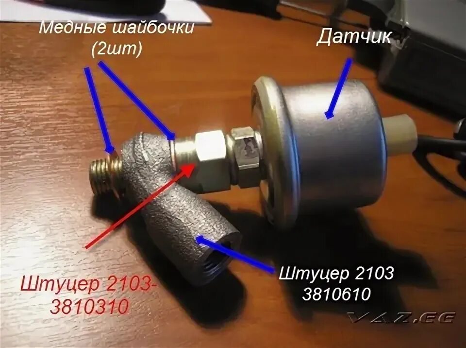 Подключение датчика давления масла 2106 Дополнительный датчик давления масла - Lada 2107, 1,8 л, 2007 года тюнинг DRIVE2