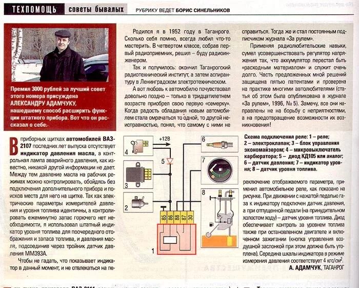 Подключение датчика давления масла 2107 Картинки ДАВЛЕНИЕ МАСЛА ВАЗ 2107 КАРБЮРАТОР