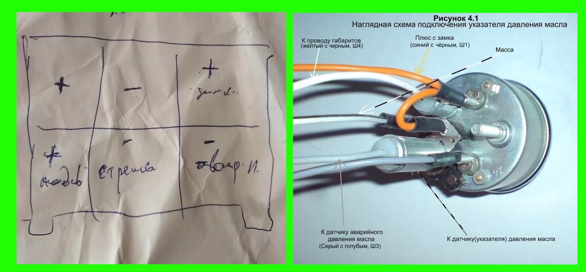 Подключение датчика давления масла ваз 2106 Доп. приборы - Lada 2102, 1,2 л, 1972 года аксессуары DRIVE2