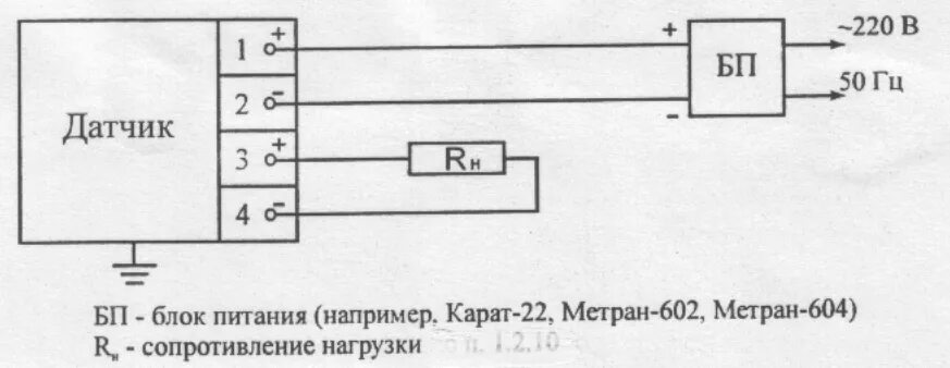 Подключение датчика давления метран Общие сведения о средствах измерений и контроля 4 страница