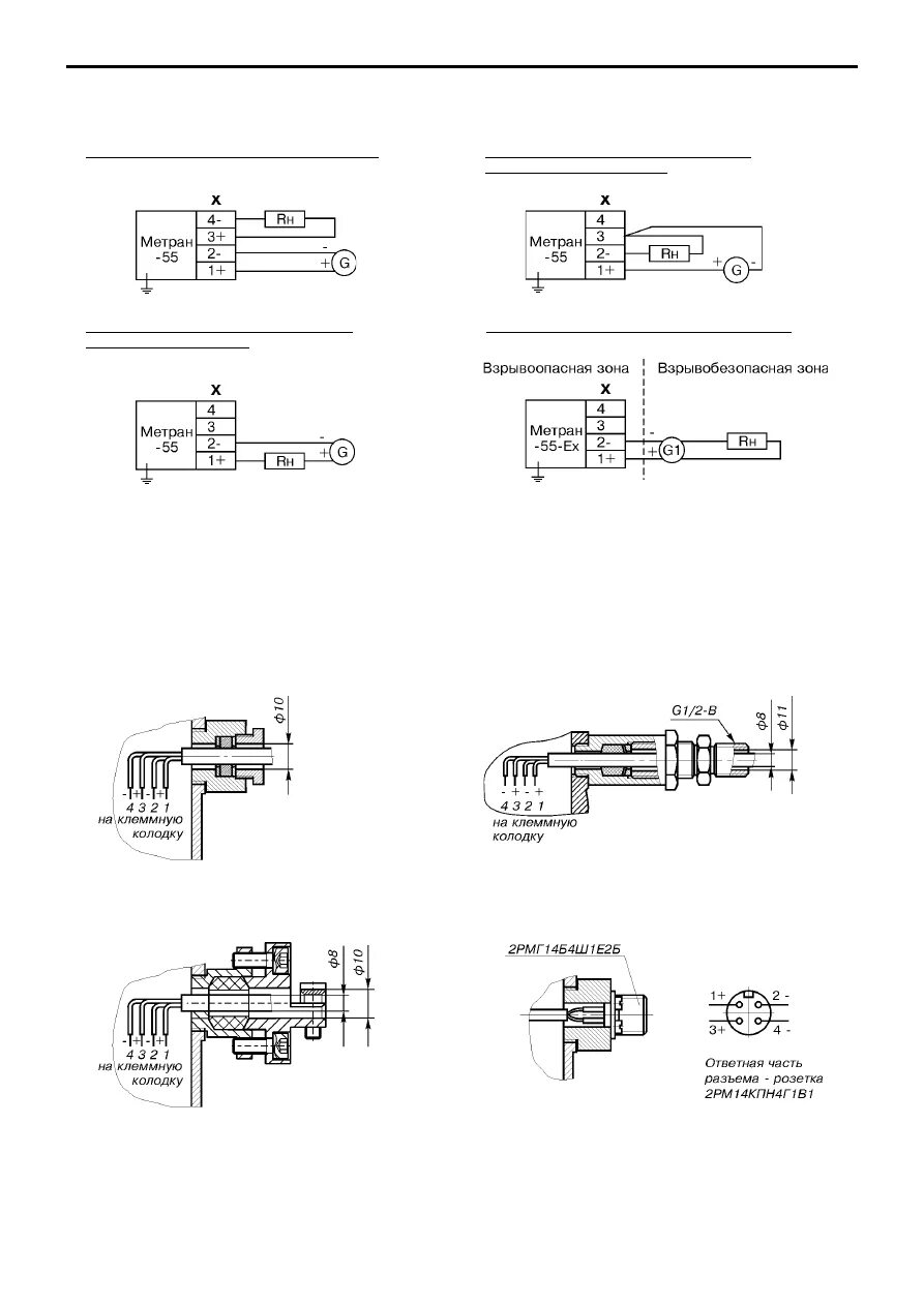 Подключение датчика давления метран 55 Средства измерений для автоматизации "Метран" (датчики давления) - часть 42