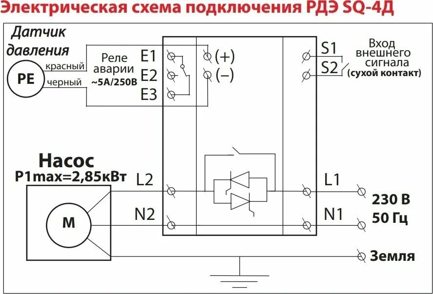 Подключение датчика давления насоса Реле давления для насосов с частотным преобразователем Extra Акваконтроль РДЭ-SQ