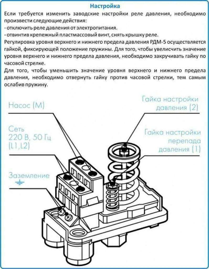 Подключение датчика давления насосной станции Реле давления воды в системе водоснабжения для частного дома фото - DelaDom.ru