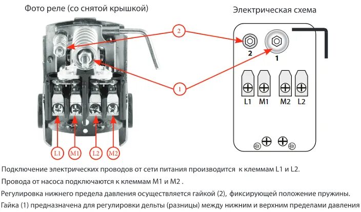 Подключение датчика давления насосной станции Jemix XPS-2-AUTO реле давления с защитой от сухого хода - купить по выгодной цен