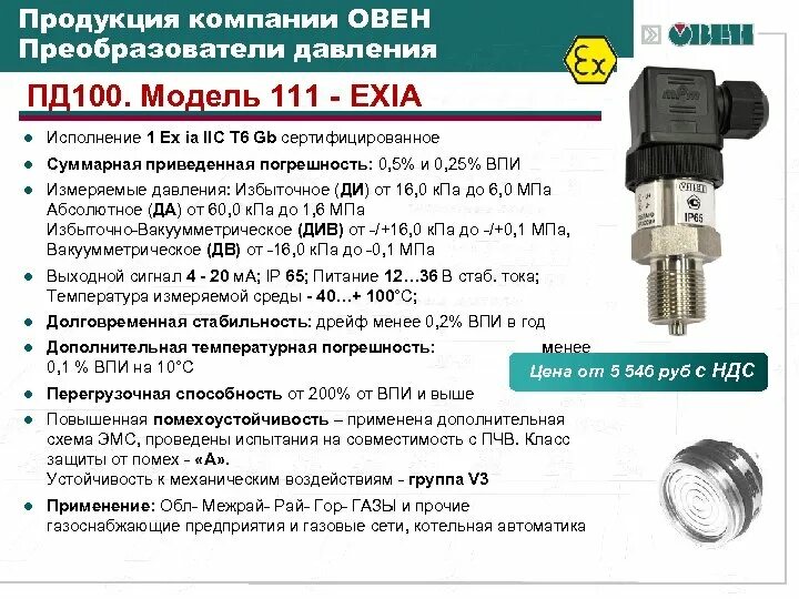 ОВЕН ПКП1 управление и защита электропривода задвижки без концевых выключателей 