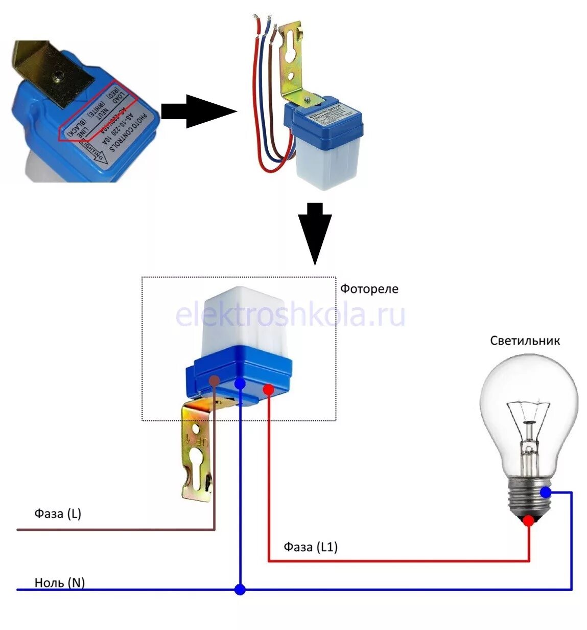 Подключение датчика день ночь к фонарю Подключение фотореле HeatProf.ru