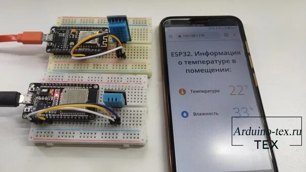 Подключение датчика dht22 к esp32 Урок 2. Подключаем DHT11, DHT22 к ESP32, ESP8266. Показание на веб-странице. #Св