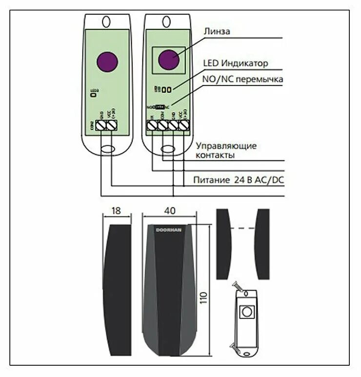 Подключение датчика дорхан Photocell-N - купить по выгодной цене на Яндекс Маркете