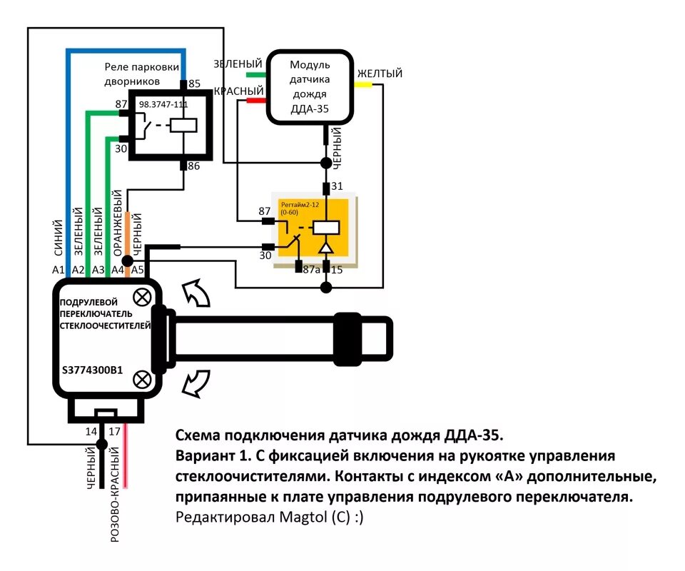 Подключение датчика дождя Установка датчика дождя ДДА-35. - DRIVE2