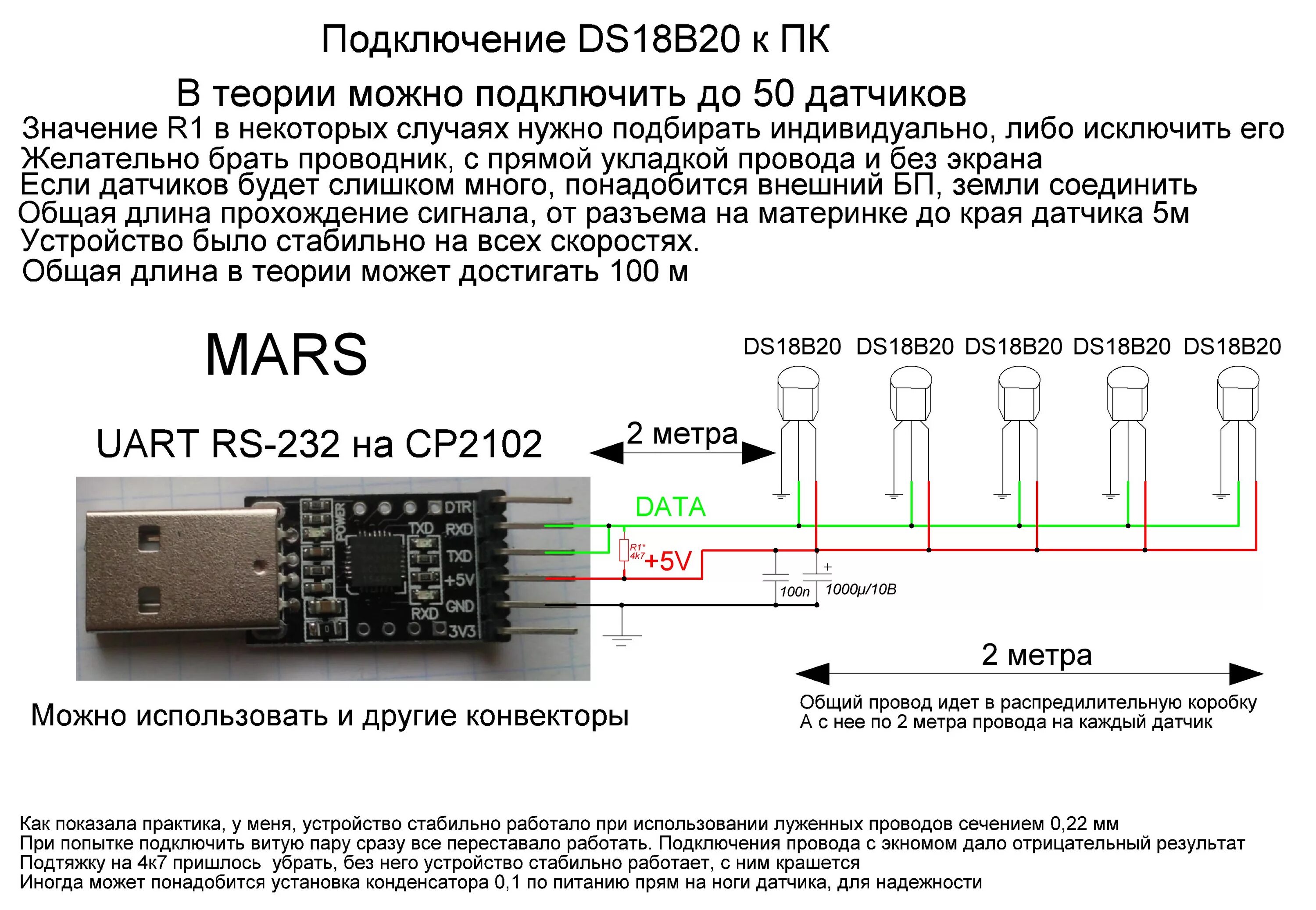 Подключение датчика ds1820 Подключение DS18B20 к ПК - Копии схем и печатных плат устройств попавшие ко мне 