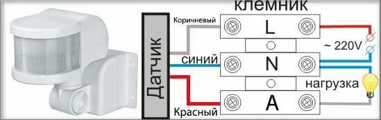 Подключение датчика движения 12 вольт Схема подключения датчика движения для управления освещением