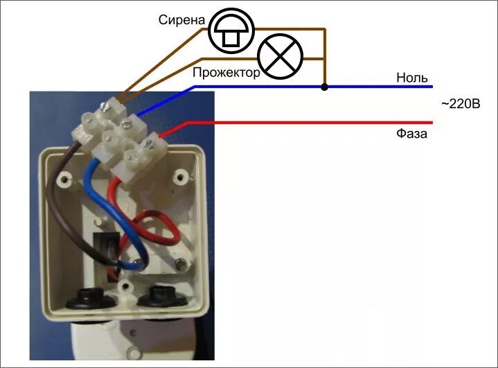 Подключение датчика движения 220 вольт Как подключить светодиодный прожектор своими руками