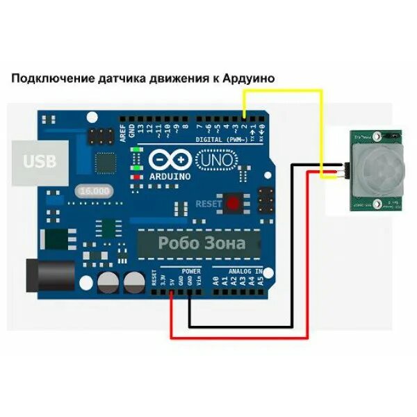 Подключение датчика движения ардуино схема Модуль HC-SR501 датчик движения с линзой Френеля