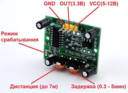 Подключение датчика движения ардуино схема Arduino: Компоненты/Датчик движения (PIR Motion sensor) HC-SR501