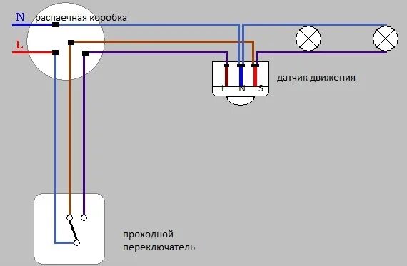 Подключение датчика движения через двухклавишный выключатель Здравствуйте! Подскажите схему расключения: переключатель однаклавишный с трёх м