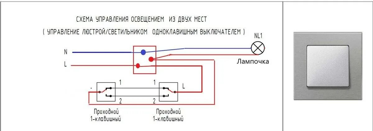 Подключение датчика движения через двухклавишный выключатель Проходной датчик движения фото - DelaDom.ru