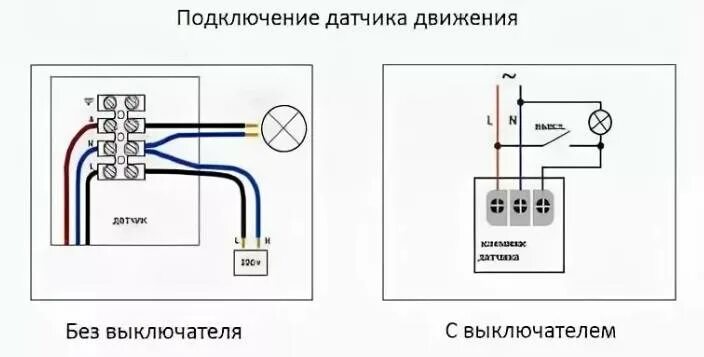 Подключение датчика движения через выключатель к лампочке Установка и схема подключения датчика движения: для освещения, с выключателем и 