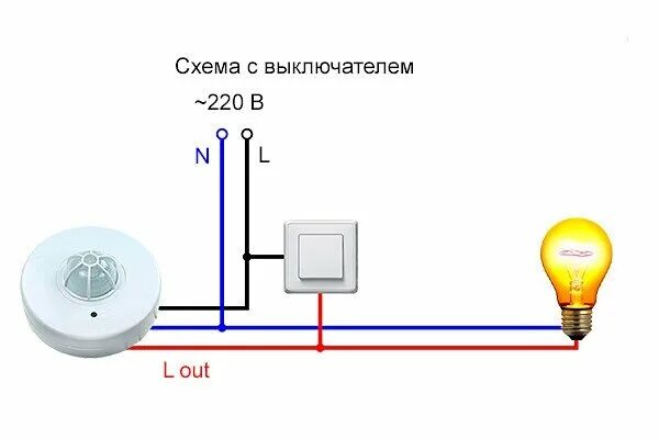 Подключение датчика движения через выключатель к лампочке Схема подключения датчика движения для освещения Своими руками ребята Дзен