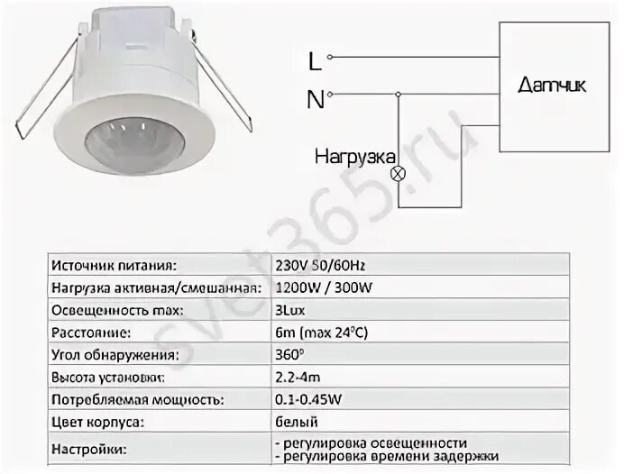 Подключение датчика движения ферон Датчик движения SEN86 встраиваемый потолочный