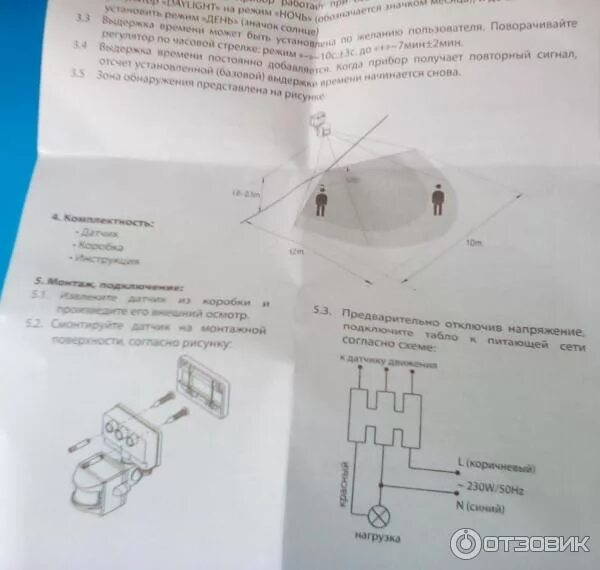 Подключение датчика движения ферон Отзыв о Датчик движения Feron SEN15/LX02 Экономить электроэнергию-легко!