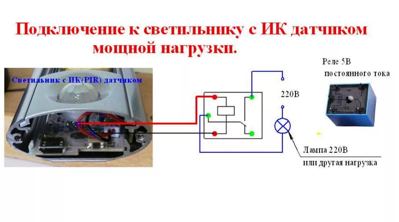 Подключение датчика движения к светодиодной ленте Небольшая переделка аккумуляторного светодиодного светильника с датчиком движени