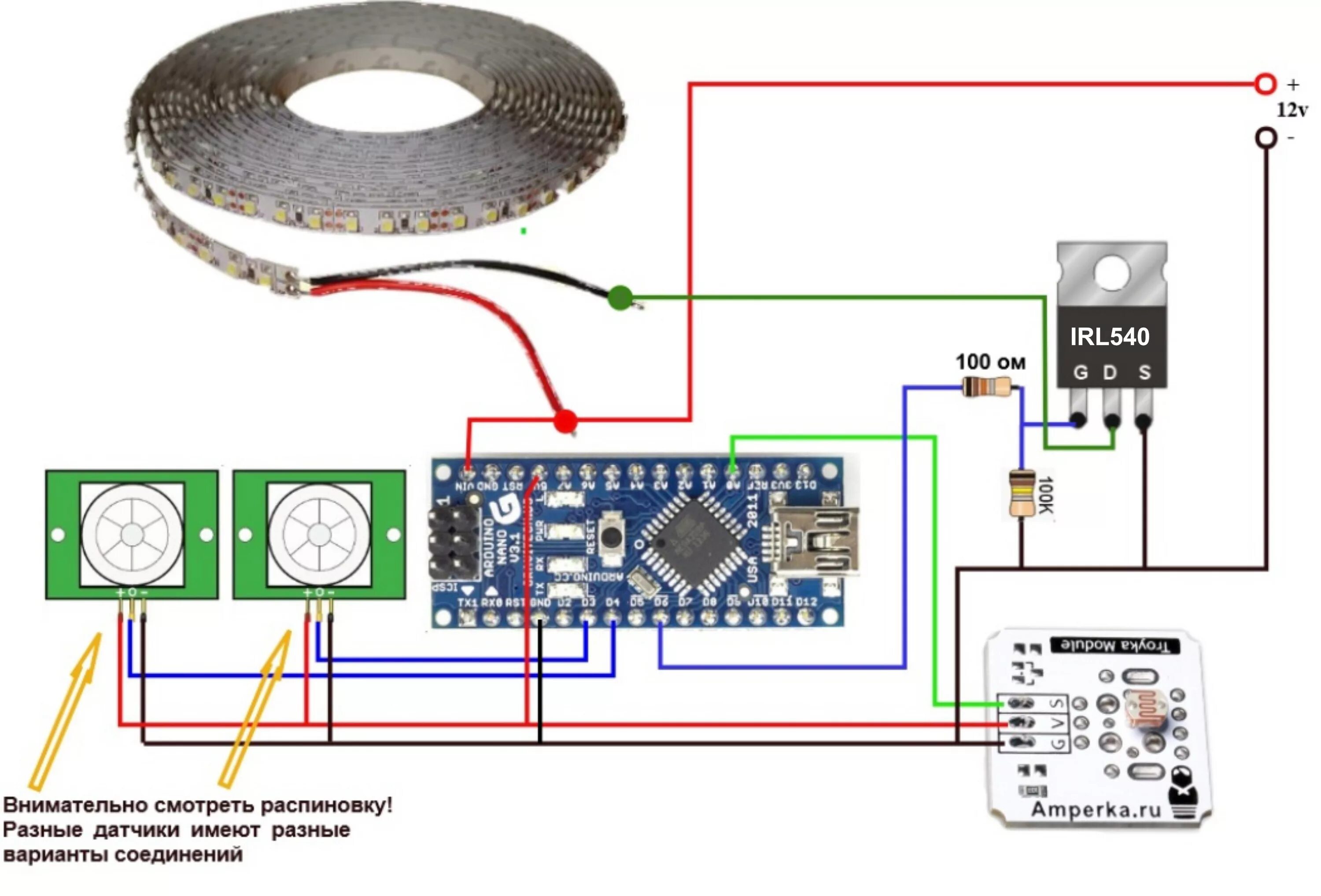 Подключение датчика движения к светодиодной ленте Схема с мосфет Амперка / Форум