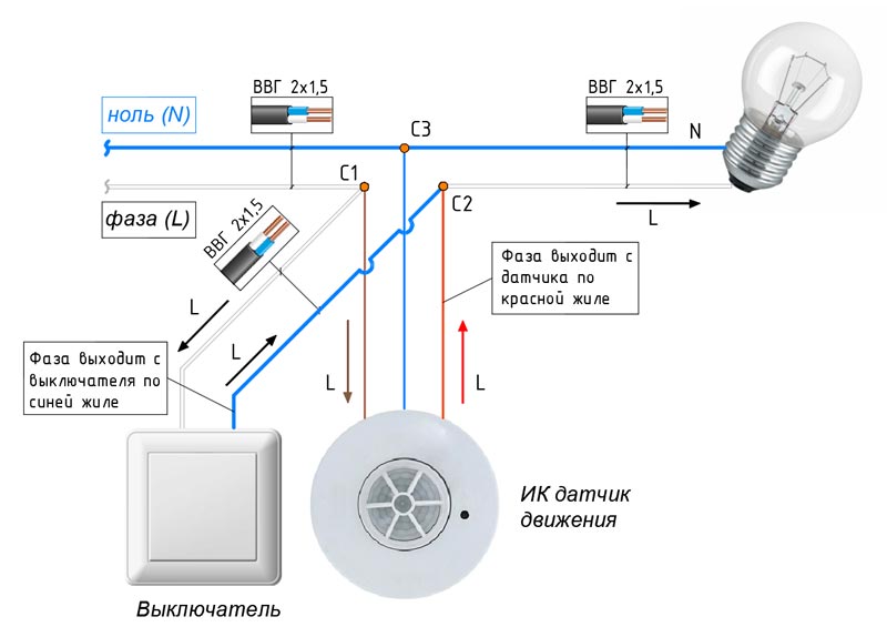 Подключение датчика движения кухни Схема подключения датчика движения для освещения