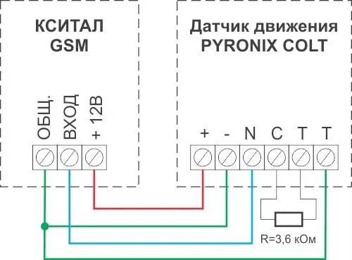 Подключение датчика движения охранной сигнализации Датчик движения для сигнализации HeatProf.ru