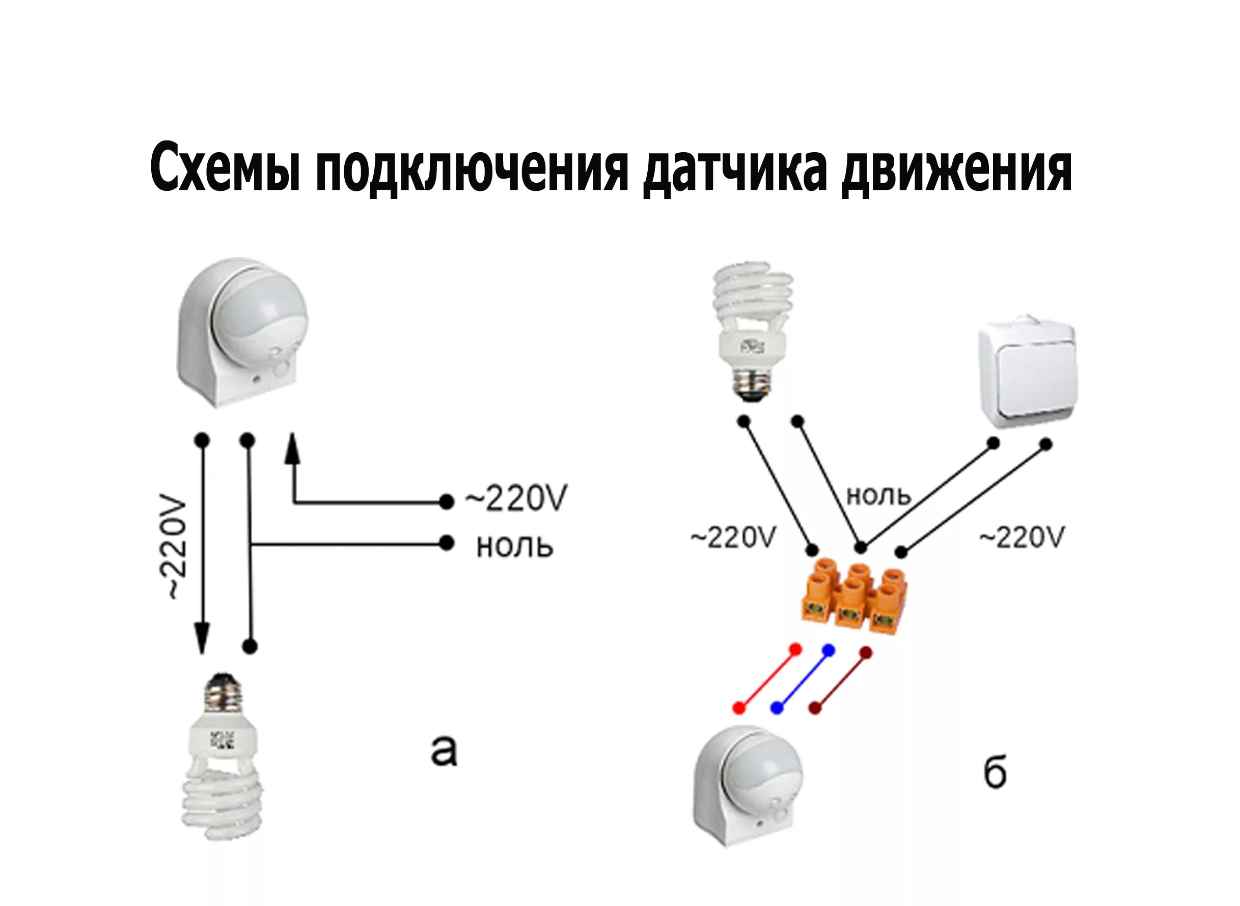 Подключение датчика движения smartbuy Регулировка освещения в доме: найдено 81 изображений