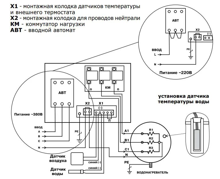 Подключение датчика электрокотла ПУ Zota ЭВТ- И1 (6 кВт) PU3443320006 - купить с доставкой в Москве, цена, фото, 