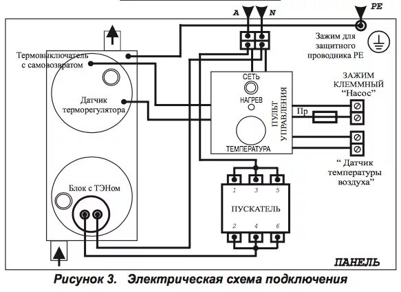 Подключение датчика электрокотла Ответы Mail.ru: как подключить реле времени