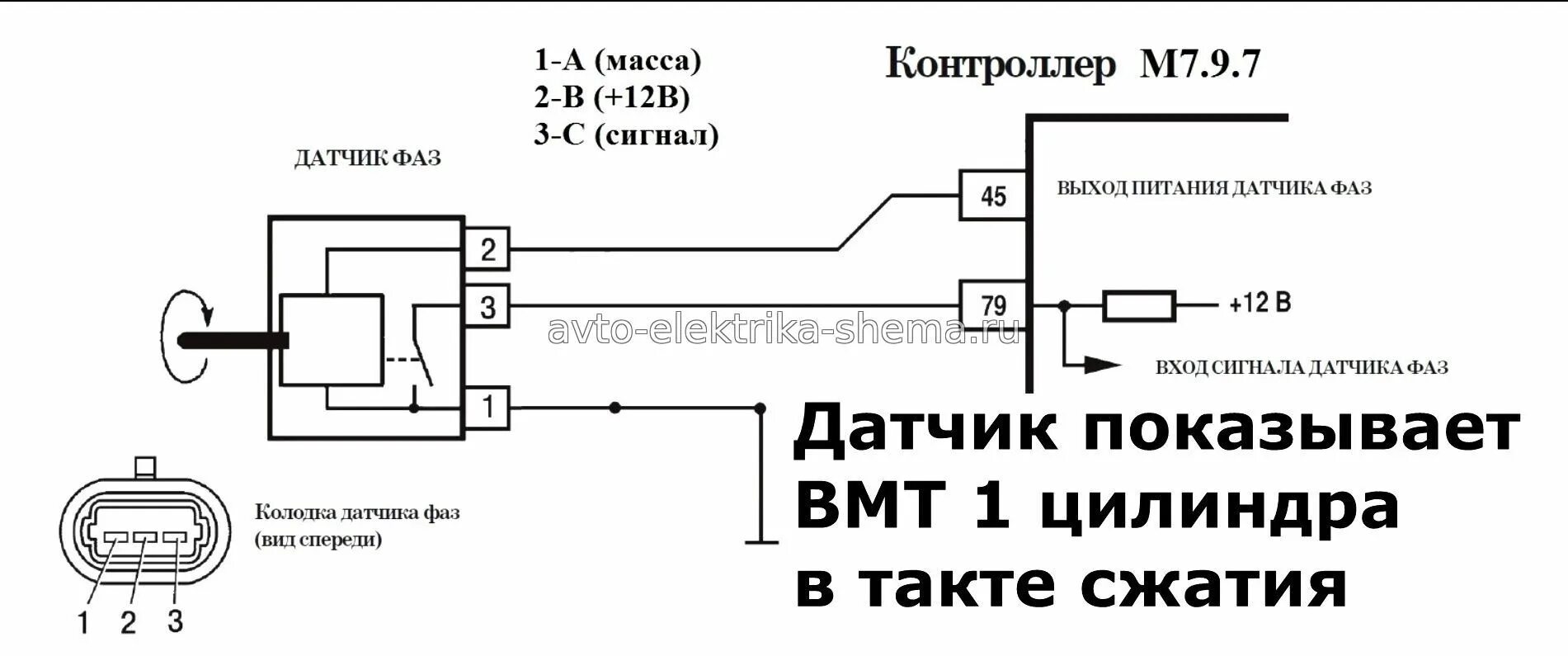 Подключение датчика фаз Автоэлектрика, электрика, схемы, гараж - Проверка датчика фаз на автомобиле Авто