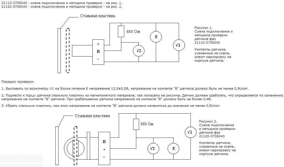 Подключение датчика фаз ваз Как проверить датчик фаз на ВАЗ-2112 16 клапанов: неисправности