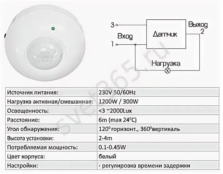 Подключение датчика feron Датчик движения SEN5/LX20 накладной потолочный