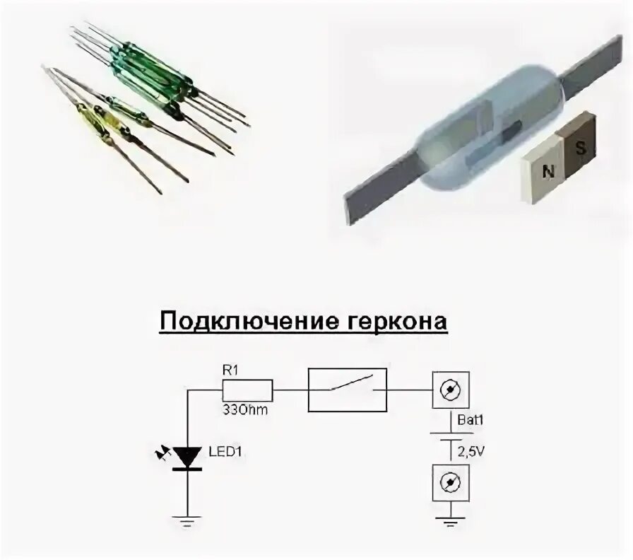 Подключение датчика геркон Схема подключения герконовых датчиков