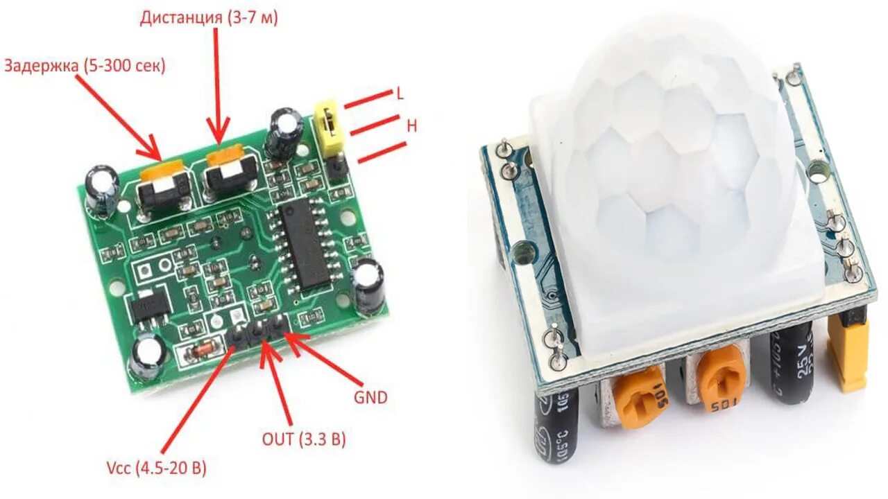 Подключение датчика hc sr501 Применение датчика движения HC-SR501 в автомате освещения и охранной сигнализаци